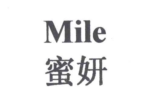 蜜妍mile