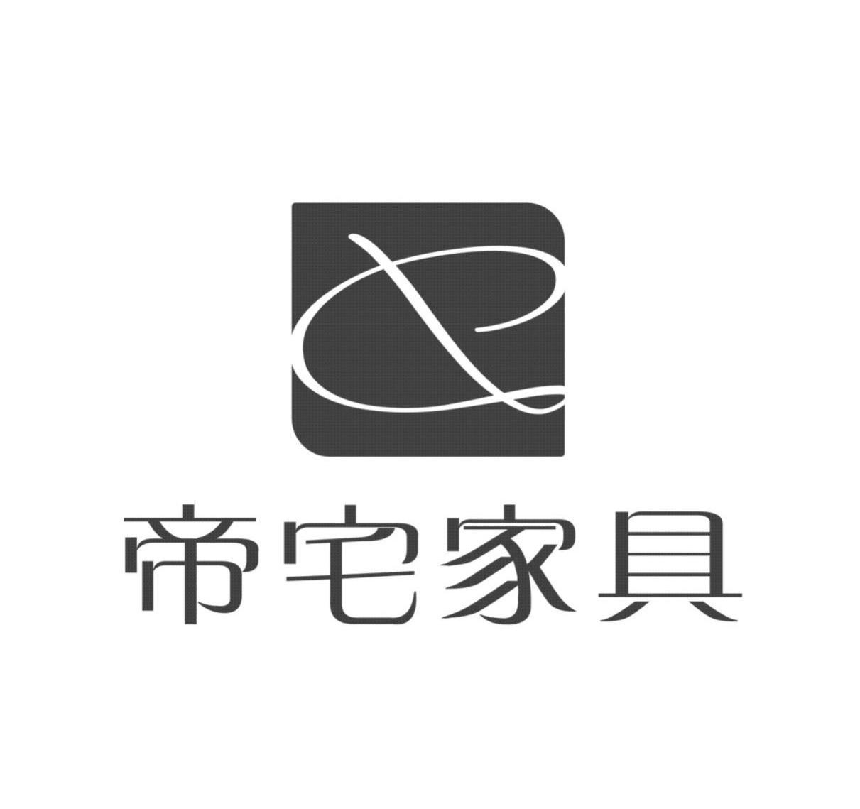 四川派诺家具有限公司_2019年企业商标大全_商标信息查询-天眼查