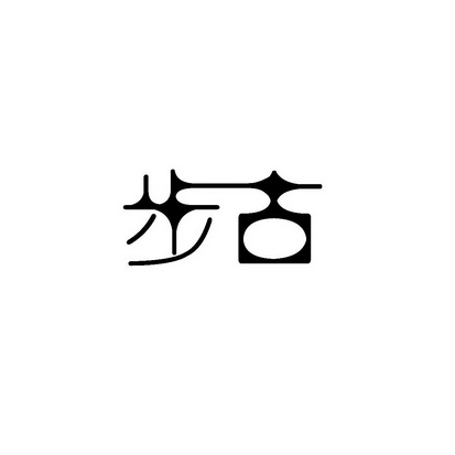 合肥斯姆雷品牌管理有限公司商标步古（35类）商标买卖平台报价，上哪个平台最省钱？