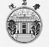 桂平市西山敬慈斋馆