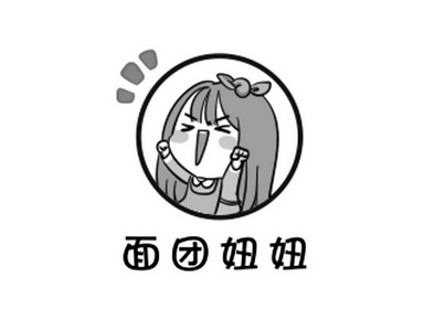 面团妞妞