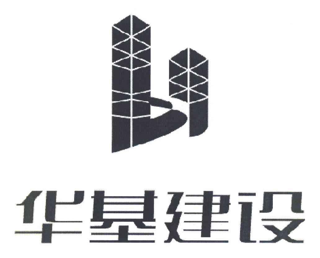 宿迁华夏基业建筑工程有限公司