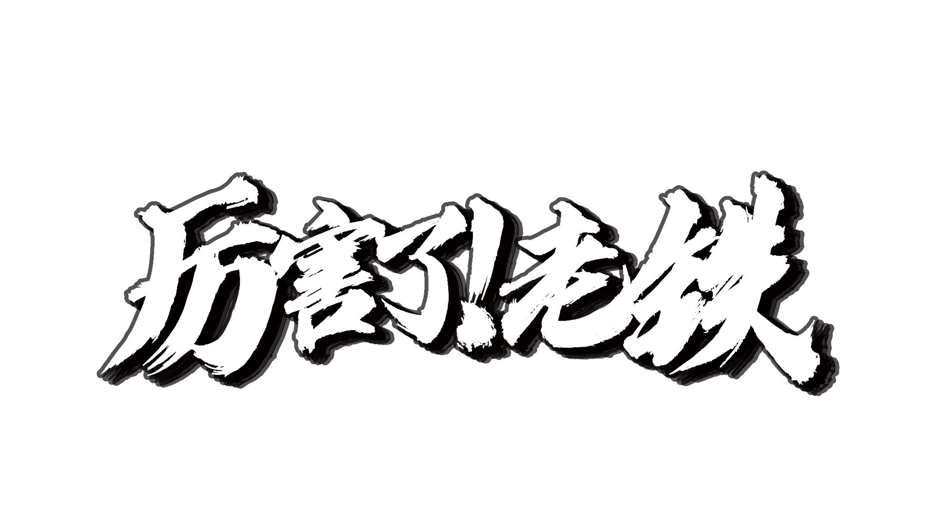 厉害了!老铁_注册号49756267_商标注册查询 天眼查