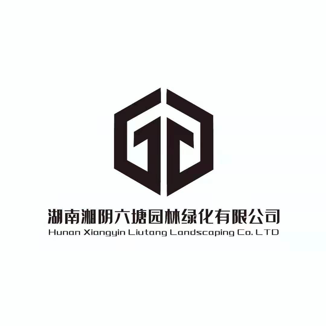 湖南湘阴六塘园林绿化有限公司_商标信息_公司商标信息查询 - 天眼查