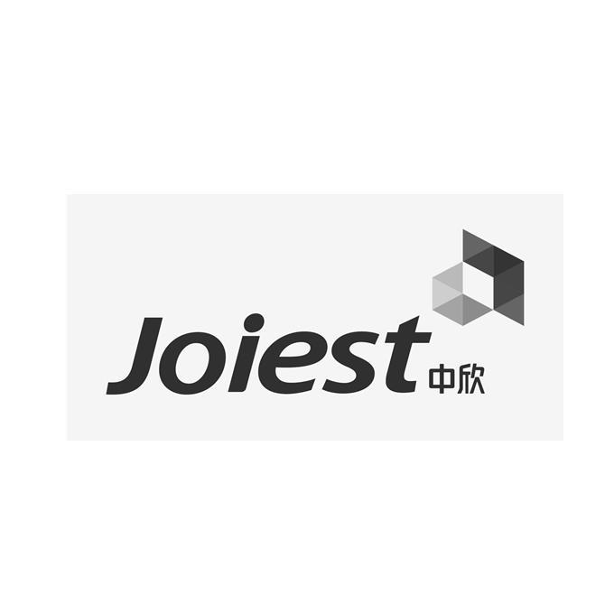 joiest中欣