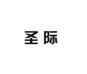 优然贸易进出口有限公司商标圣际（27类）多少钱？