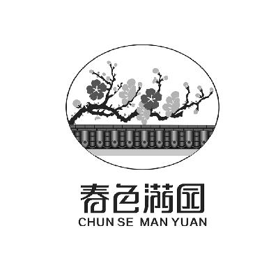 春满园logo图片