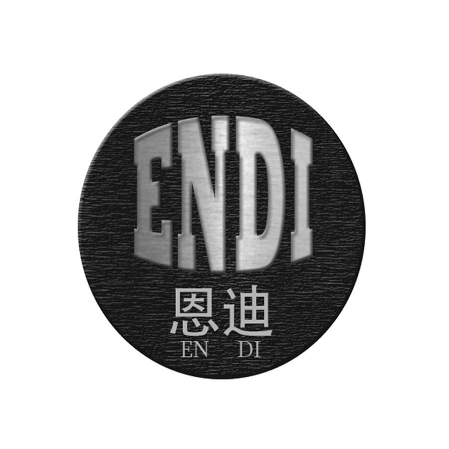 恩迪