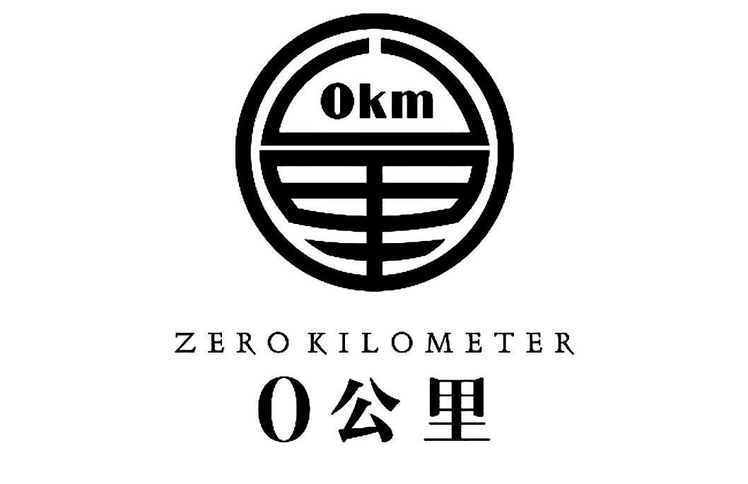 0公里 zero kilometer okm