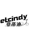 意蒂迪 etcindy