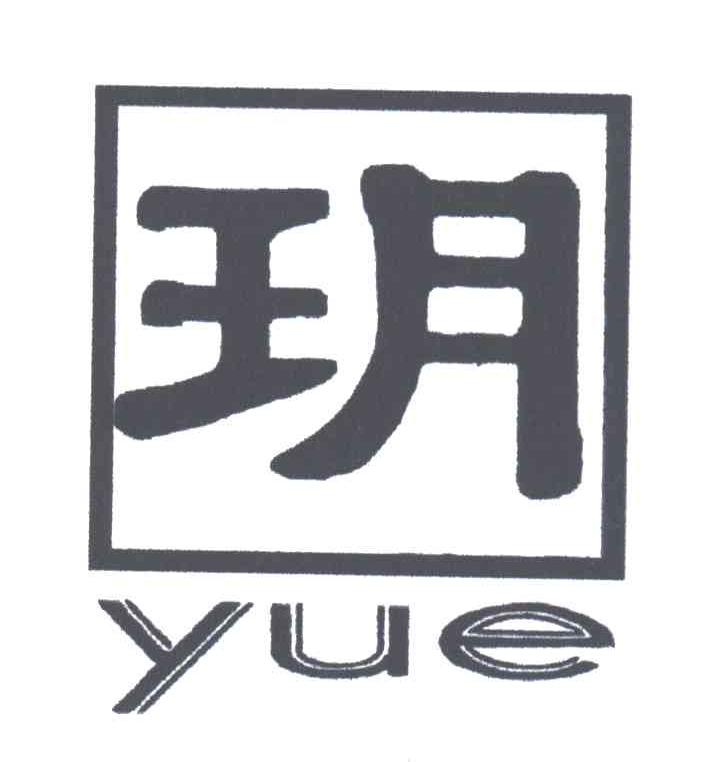广州玥满庭花卉科技有限公百家乐司招聘