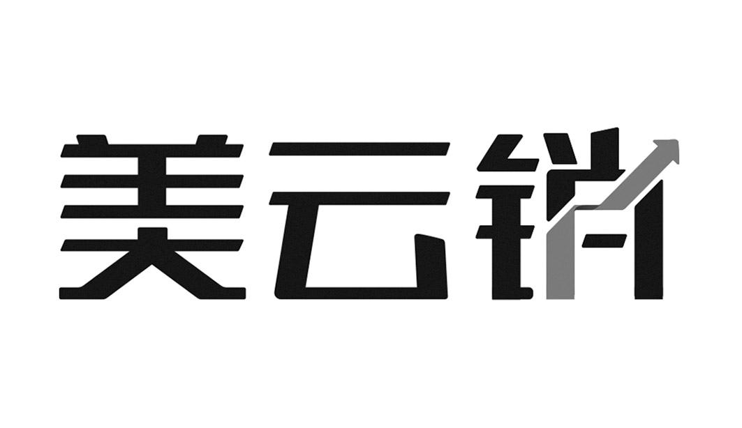 2017年提供研究和开发服务商标信息美的美云销商标已