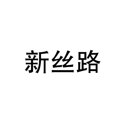 杭州毓婷絲綢有限公司