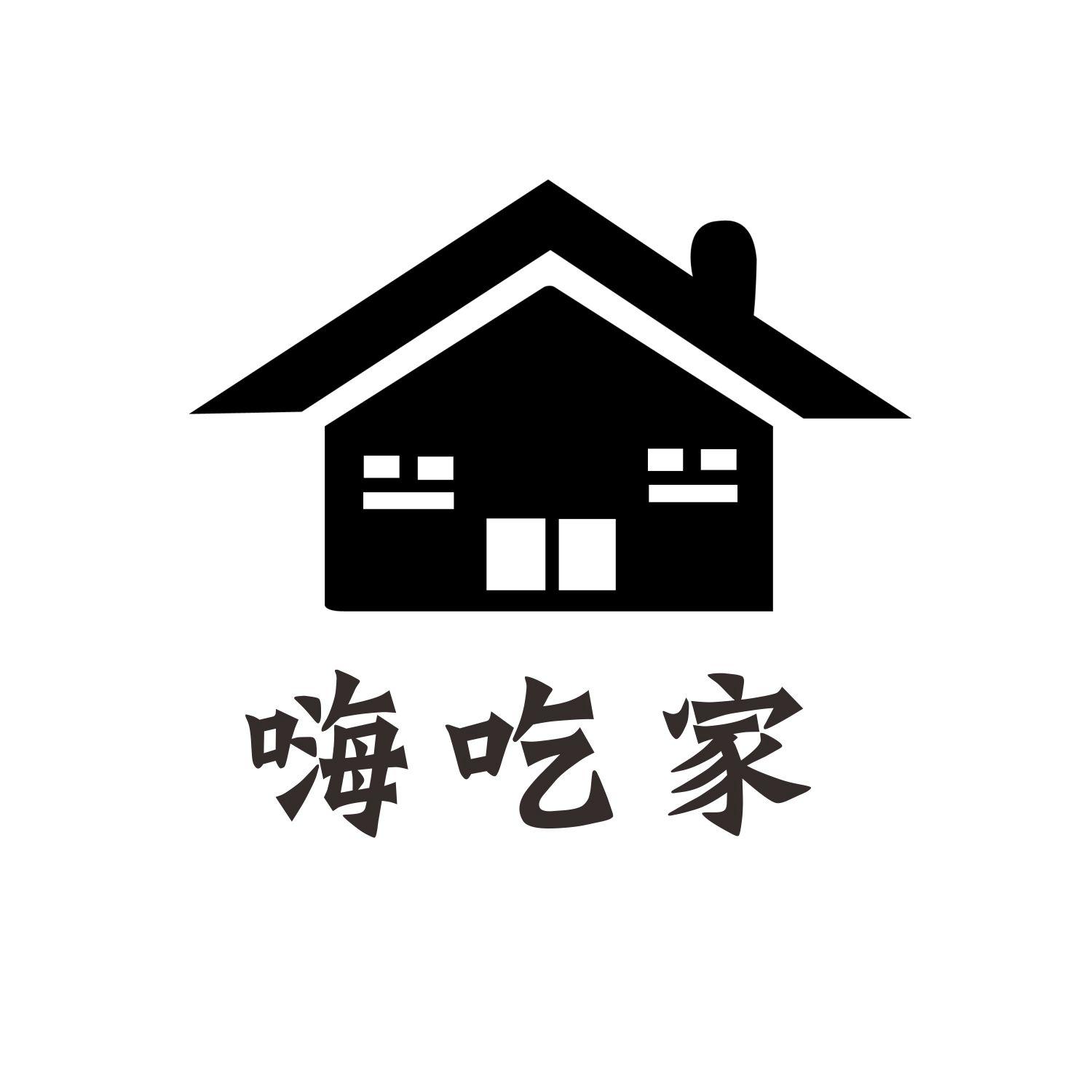 嗨吃家_注册号32494157_商标注册查询 - 天眼查