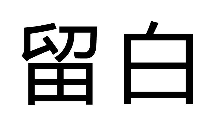 在手机上查看 商标详情