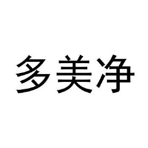 任秀芝商标多美净（16类）商标转让多少钱？