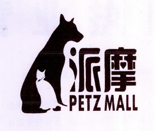 派摩petz mall_注册号32586218_商标注册查询 天眼查