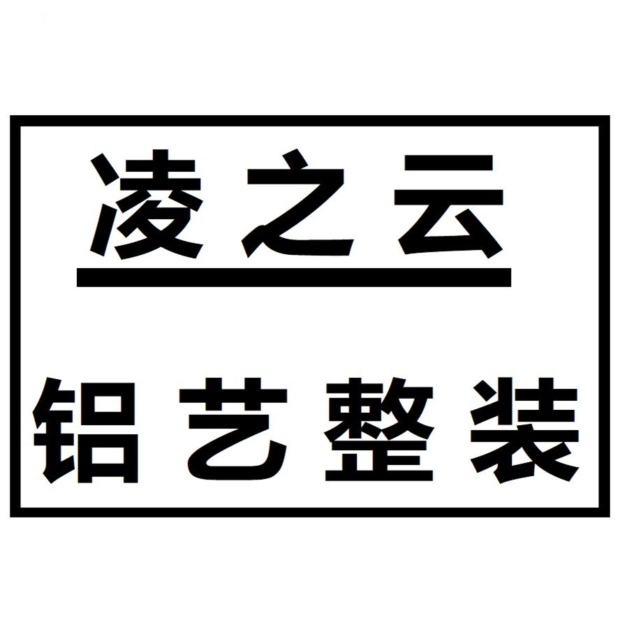 湖南云之海建材有限公司