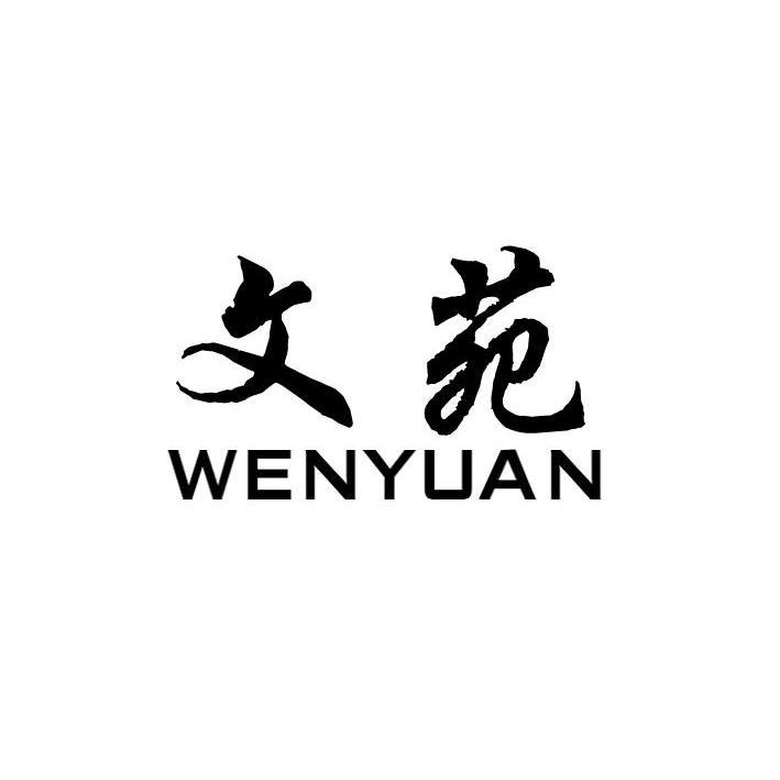 扬州文苑知识产权代理有限公司