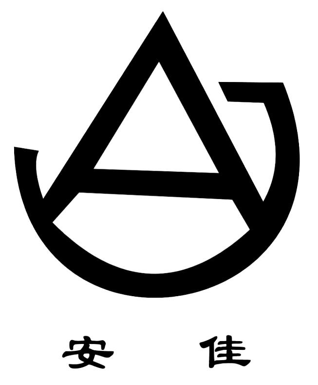 安伽_注册号31577481_商标注册查询 - 天眼查