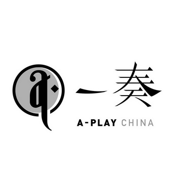 一奏 A-PLAY CHINA