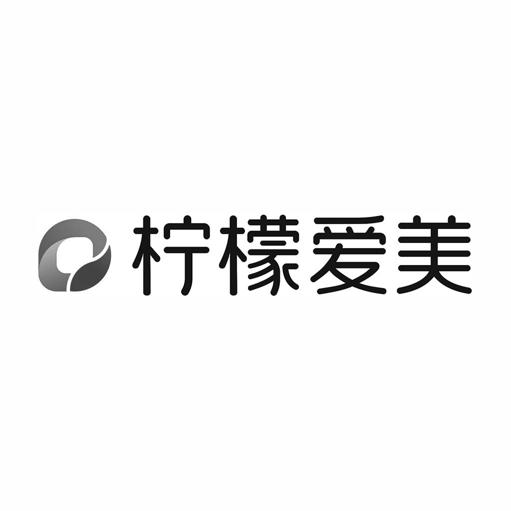 柠檬爱美