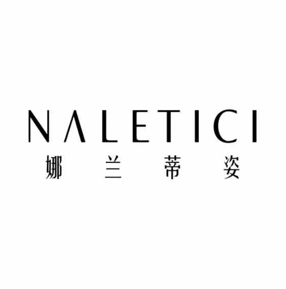 娜兰蒂姿 naletici