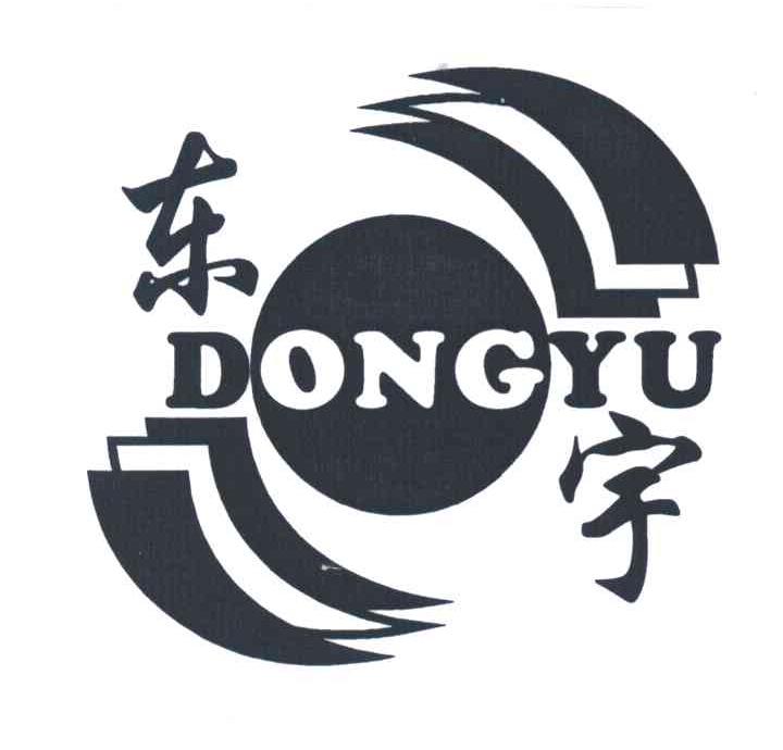 东宇;dongyu