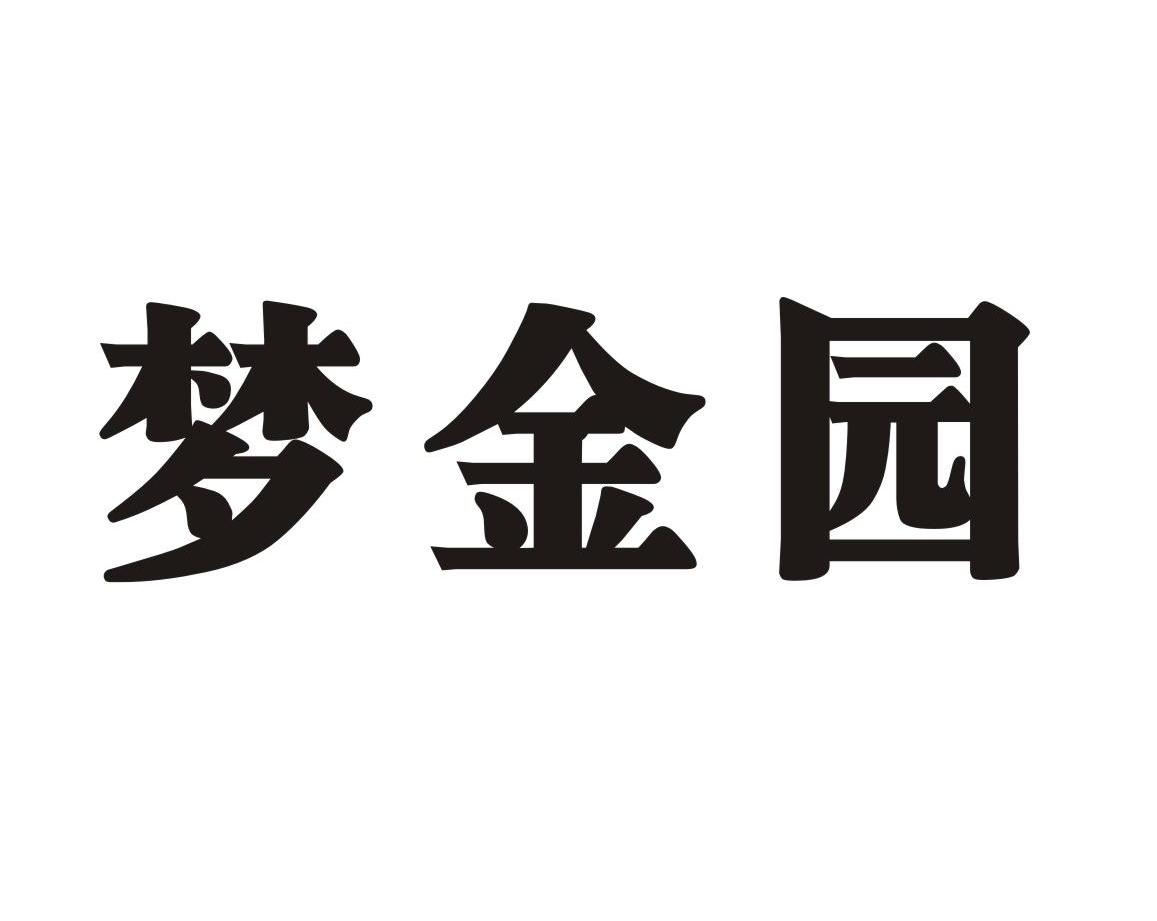 梦金园logo图片