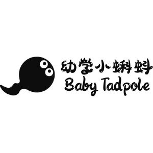 幼學小蝌蚪;baby tadpole