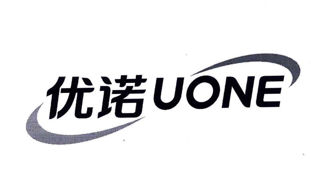 优诺;uone