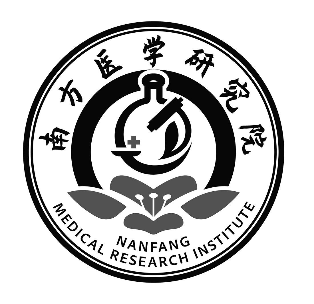 南方医学研究院 nanfang medical research institute
