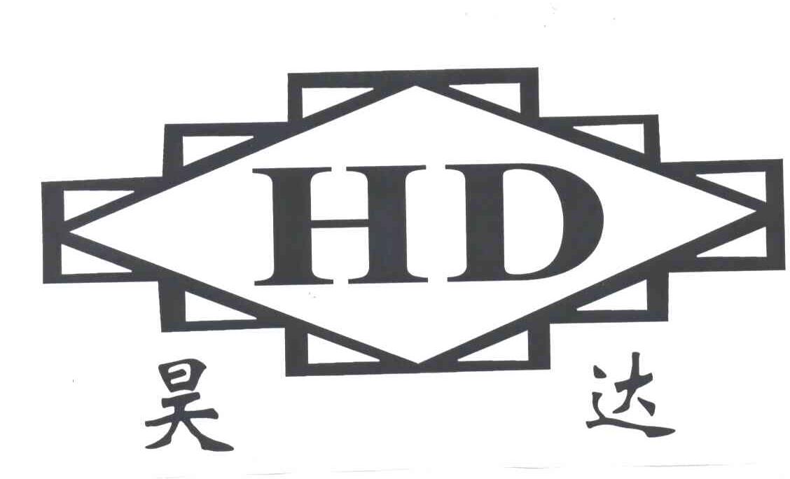 昊达;hd