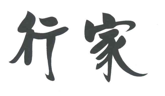 上海司巢国际贸易有限公司