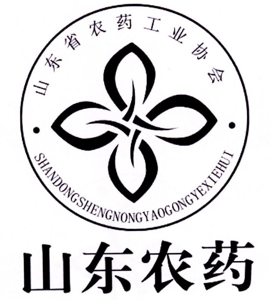 山东省农药工业协会 山东农药