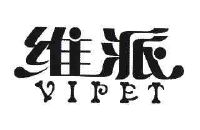维派vipet
