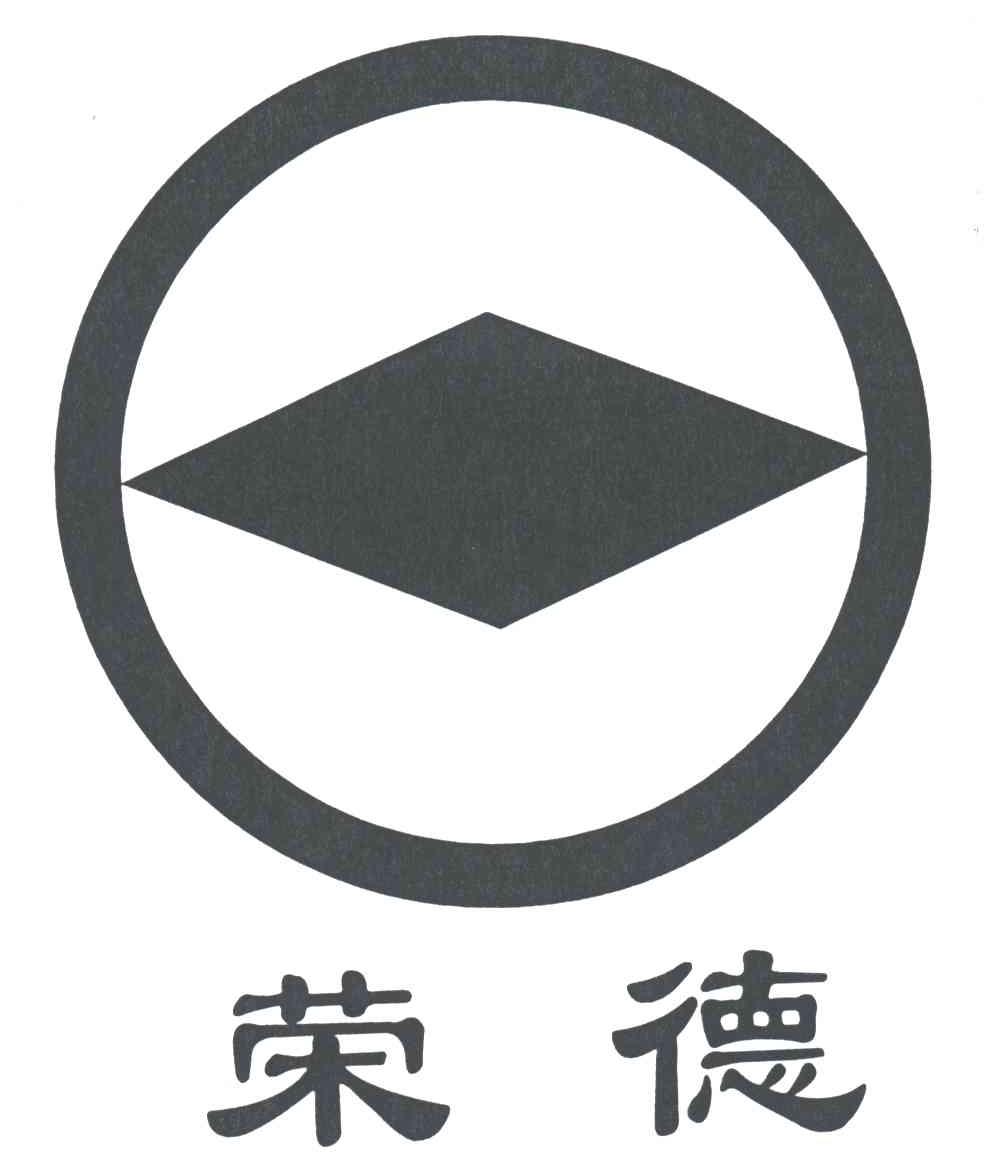 荣德_注册号14846818a_商标注册查询 - 天眼查