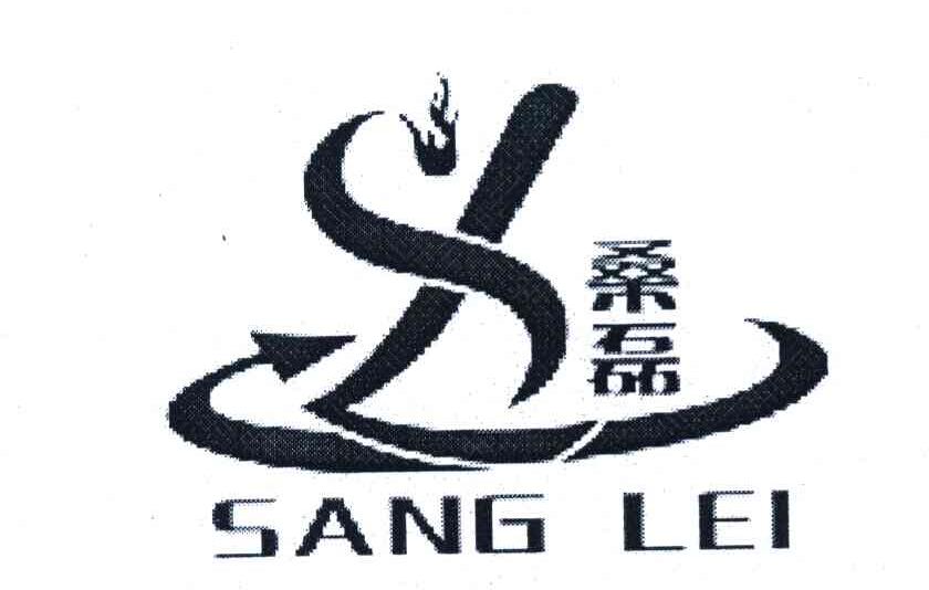 桑磊sl