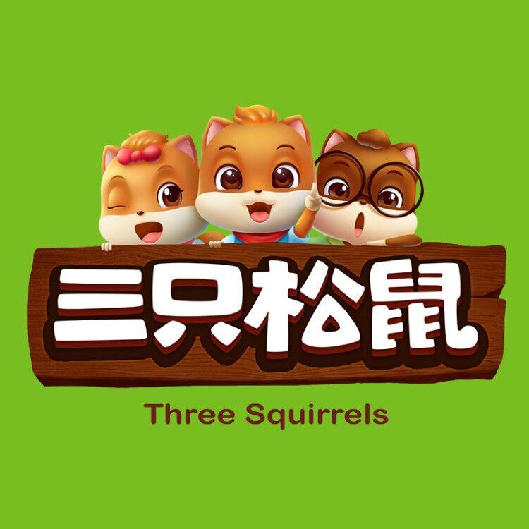 三只松鼠threesquirrels