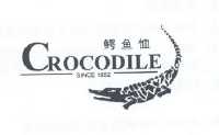 鳄鱼恤 crocodile since 1952_注册号41072921a_商标注册查询 - 天眼