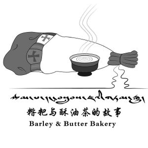 糌粑与酥油茶的故事 barley&butter bakery