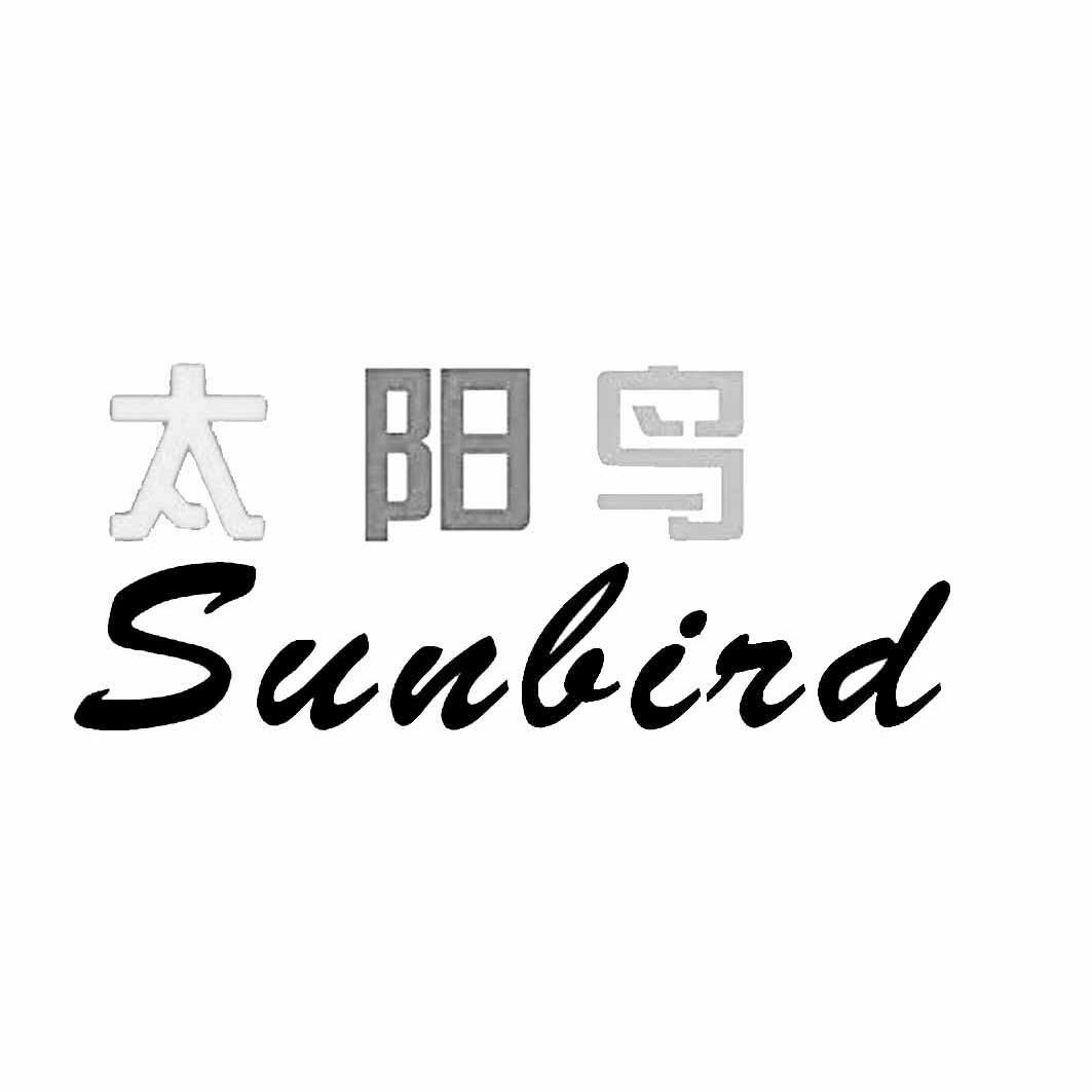 太阳鸟sunbird