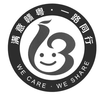 满意赣粤一路同行 we  em>care /em> we share