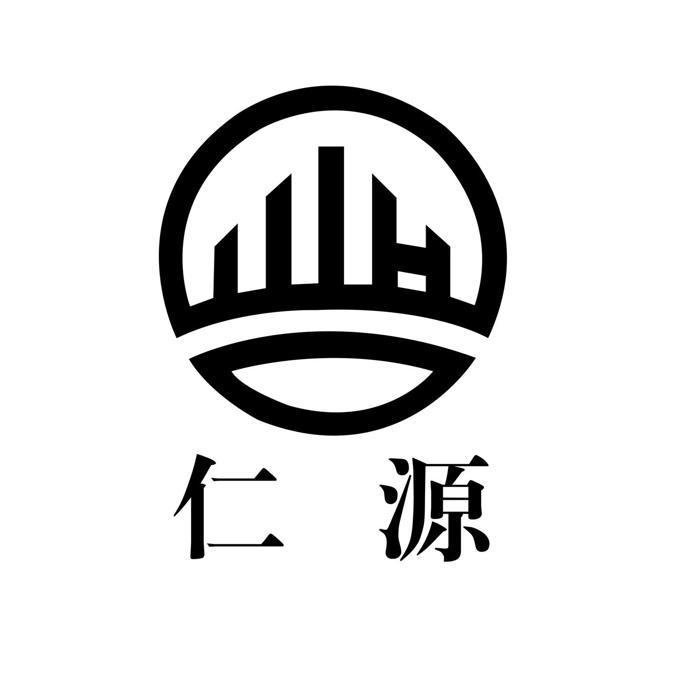 仁源