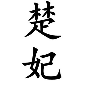 在手机上查看商标详情