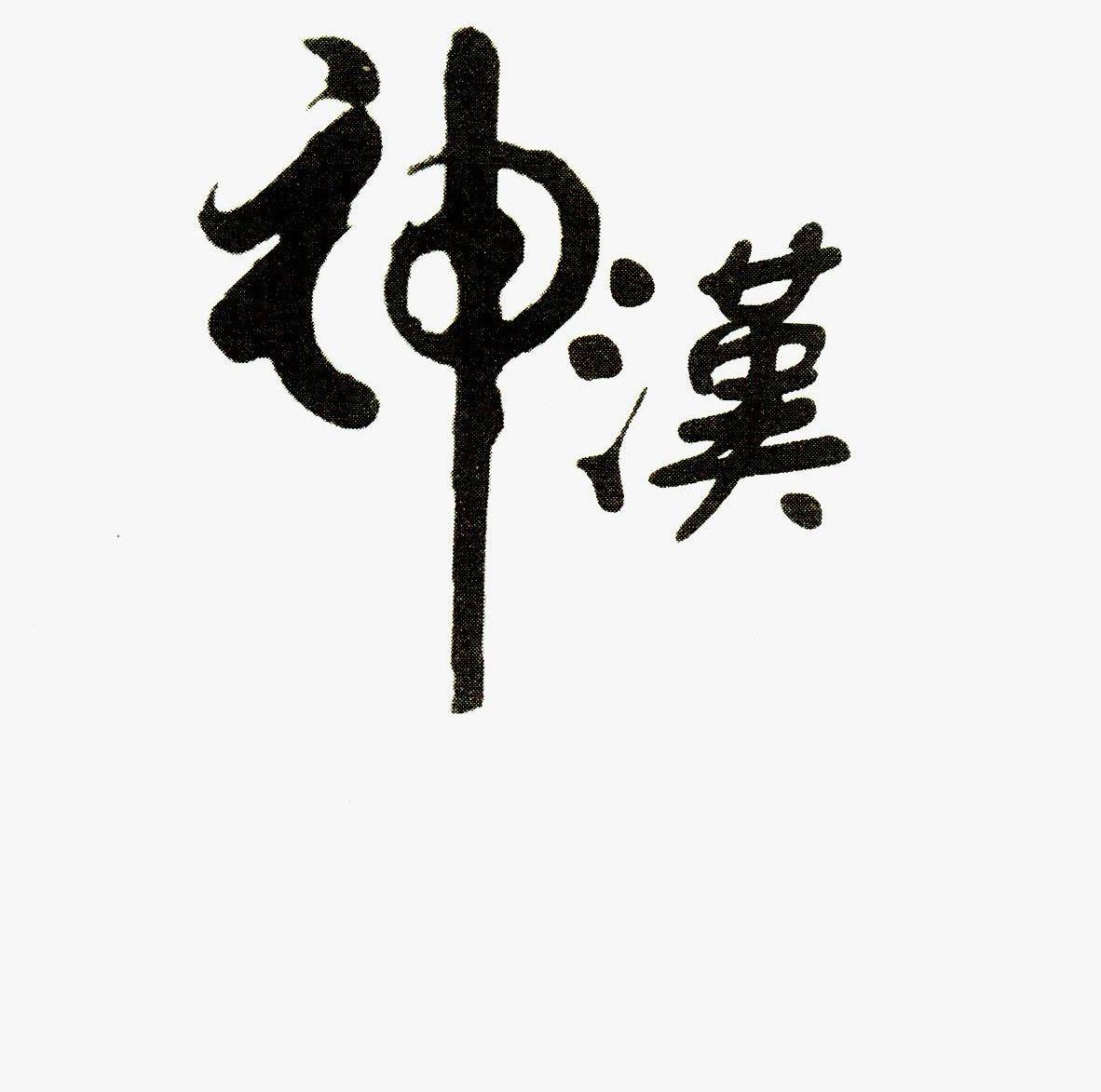 宿迁市宏盛焊条有限公司