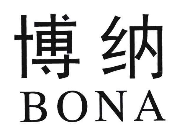 泉州市博納機械工貿有限公司_工商信息_風險信息 - 天眼查