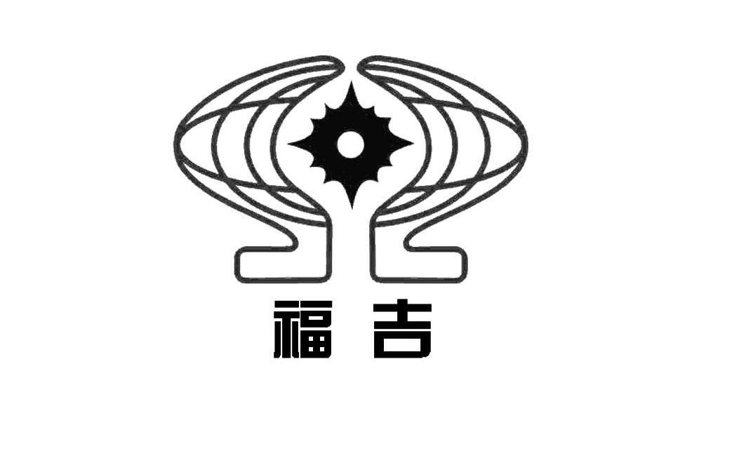 黑龙江省福吉防爆材料有限公司