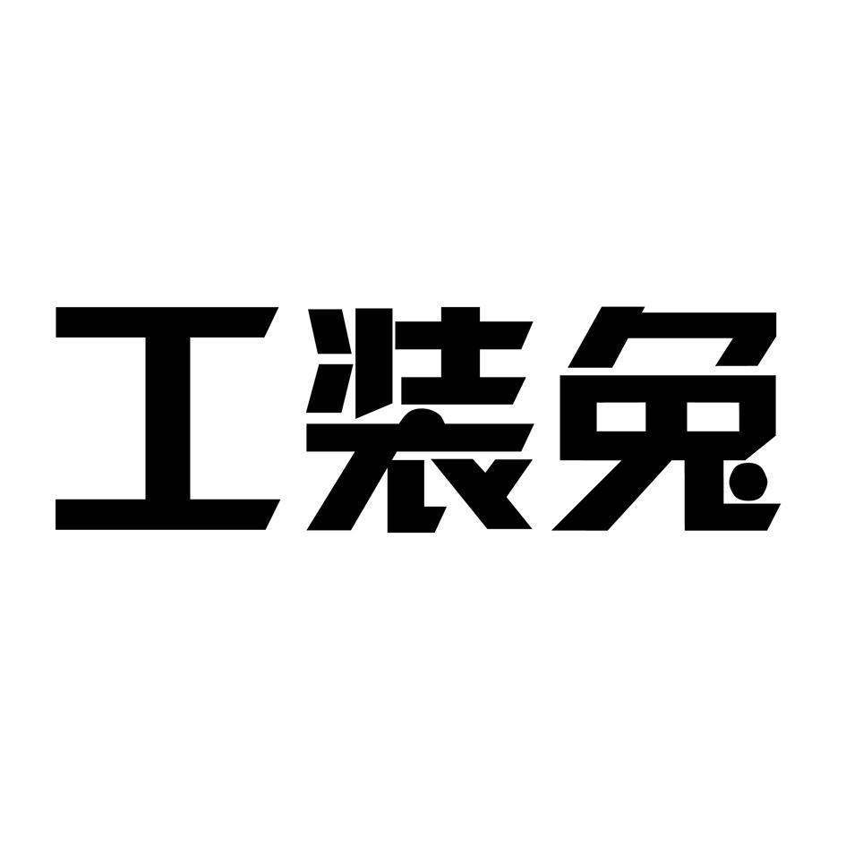 费县源木森建材有限公司_【信用信息_诉讼信
