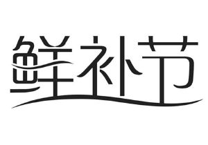 深圳前海天猫科技有限责任公司_【信用信息_